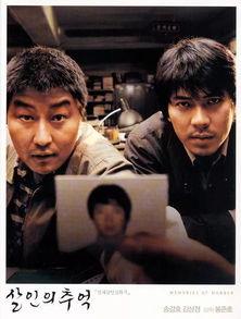 杀人回忆在线观看地址,揭开韩国90年代惊悚悬案的神秘面纱  第1张