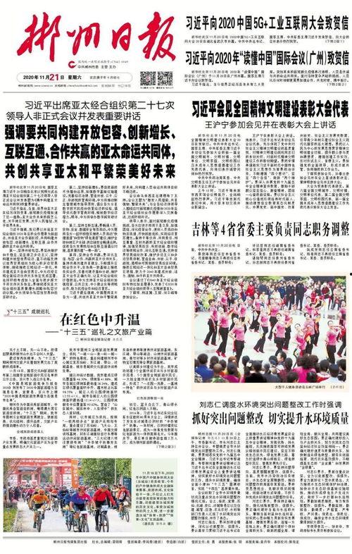 郴州日报爆料新闻最新报道,揭秘郴州某重大事件背后真相